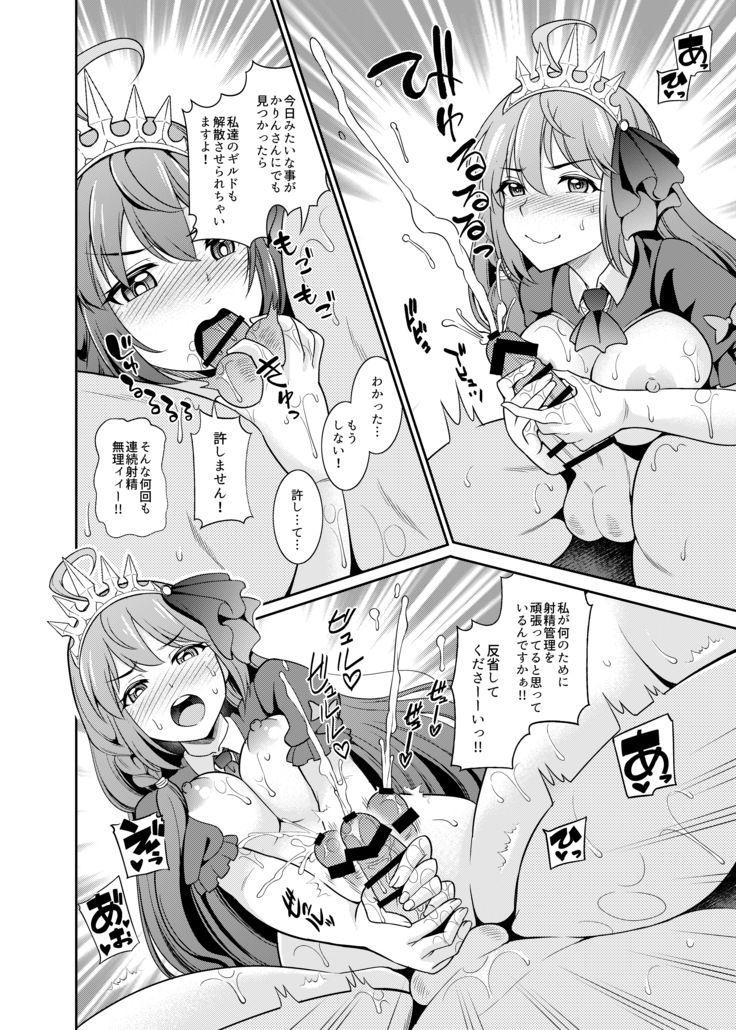 Peco-san no Yasashii Shasei Kanri