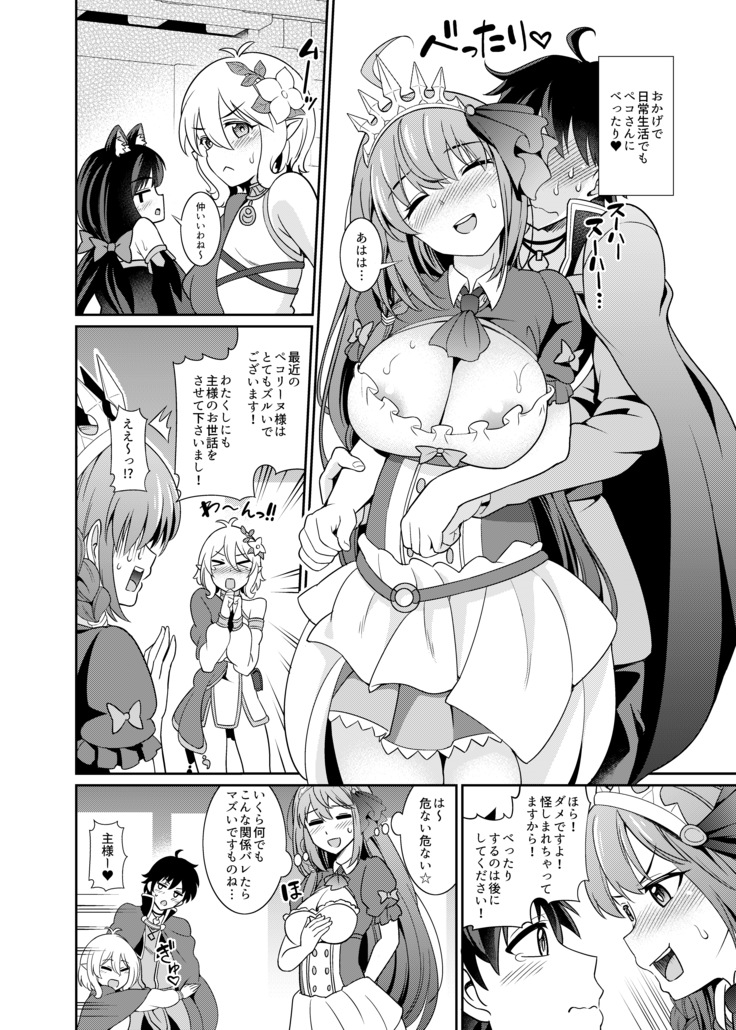 Peco-san no Yasashii Shasei Kanri