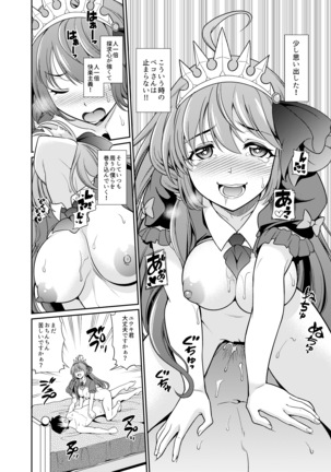Peco-san no Yasashii Shasei Kanri Page #21