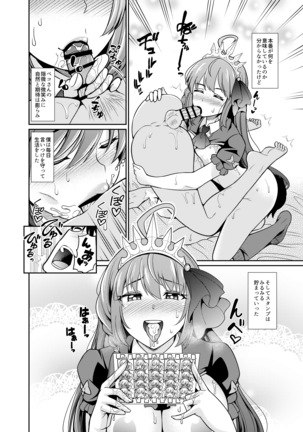 Peco-san no Yasashii Shasei Kanri Page #15