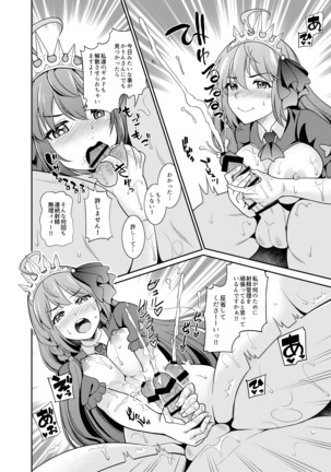 Peco-san no Yasashii Shasei Kanri Page #13
