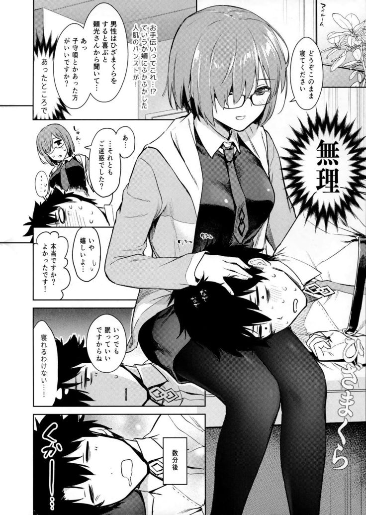 MASH, HORNY, MASH