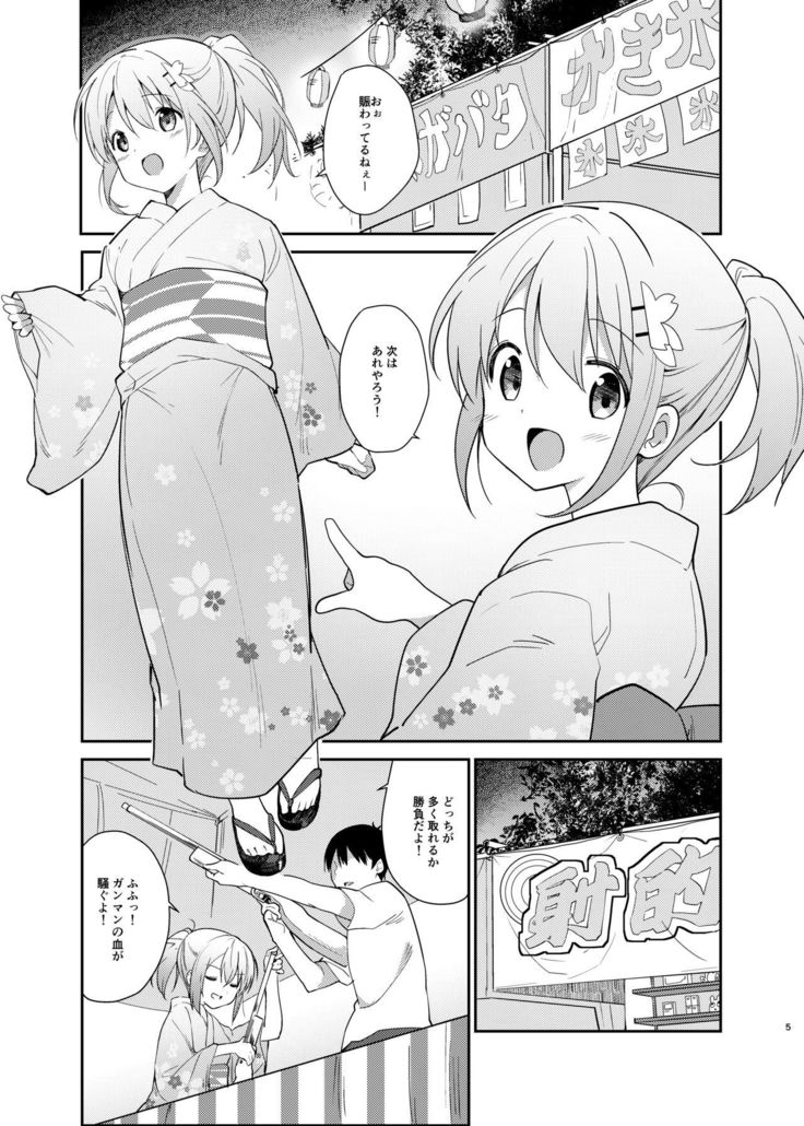 Gochuumon wa Kokoa to Yukata desu ka? - is the order a cocoa and yukata?