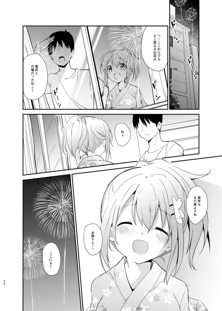 Gochuumon wa Kokoa to Yukata desu ka? - is the order a cocoa and yukata?