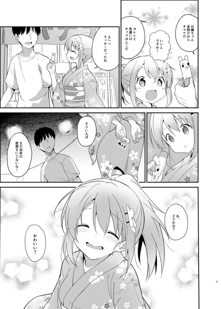 Gochuumon wa Kokoa to Yukata desu ka? - is the order a cocoa and yukata?