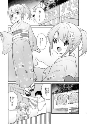 Gochuumon wa Kokoa to Yukata desu ka? - is the order a cocoa and yukata? Page #2