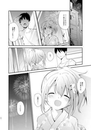 Gochuumon wa Kokoa to Yukata desu ka? - is the order a cocoa and yukata? Page #19