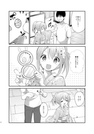 Gochuumon wa Kokoa to Yukata desu ka? - is the order a cocoa and yukata? Page #5