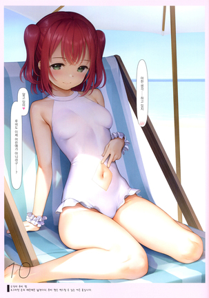 Mukidashi Onaka Matome | 무키다시 오나카 정리본 Page #34