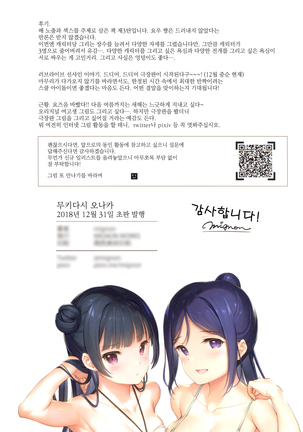 Mukidashi Onaka Matome | 무키다시 오나카 정리본 Page #21