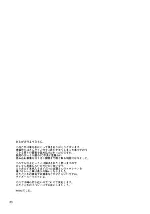 Jinyou no Kyouen - Page 32
