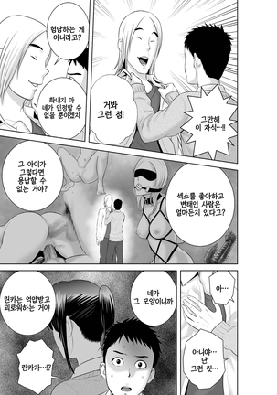 Closet 0~2 Page #105