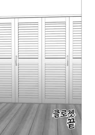 Closet 0~2 Page #181