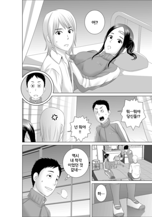 Closet 0~2 Page #42