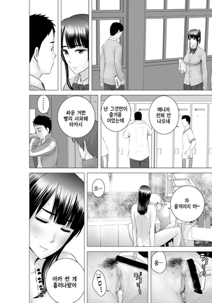Closet 0~2 Page #148