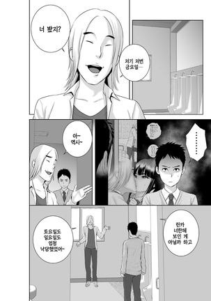 Closet 0~2 Page #102