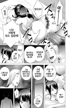 Closet 0~2 Page #155