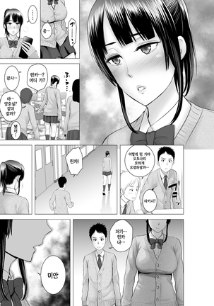 Closet 0~2 Page #143