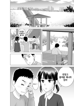 Closet 0~2 Page #136