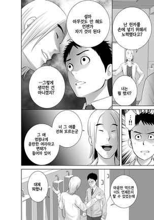 Closet 0~2 Page #104