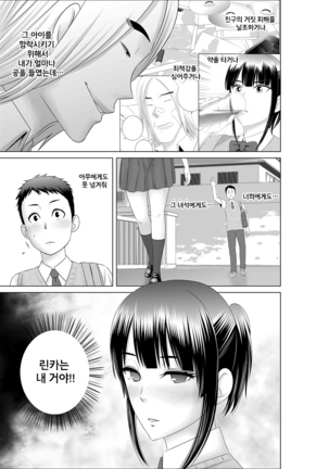 Closet 0~2 Page #63