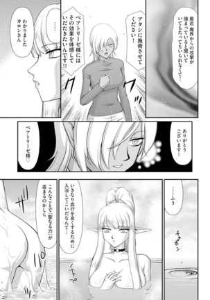 Inraku no Seijo Elvine Ch. 4 Page #9
