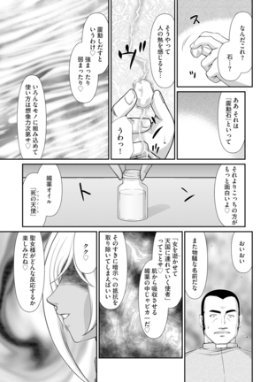 Inraku no Seijo Elvine Ch. 4 - Page 7