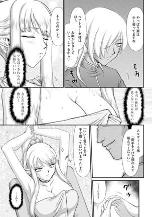 Inraku no Seijo Elvine Ch. 4 Page #11