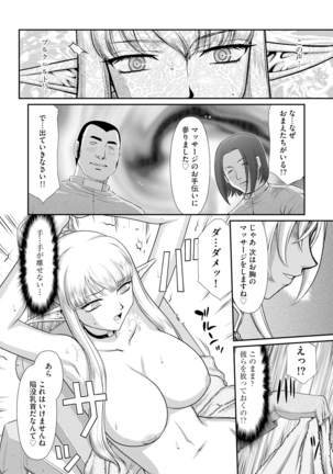 Inraku no Seijo Elvine Ch. 4 Page #12