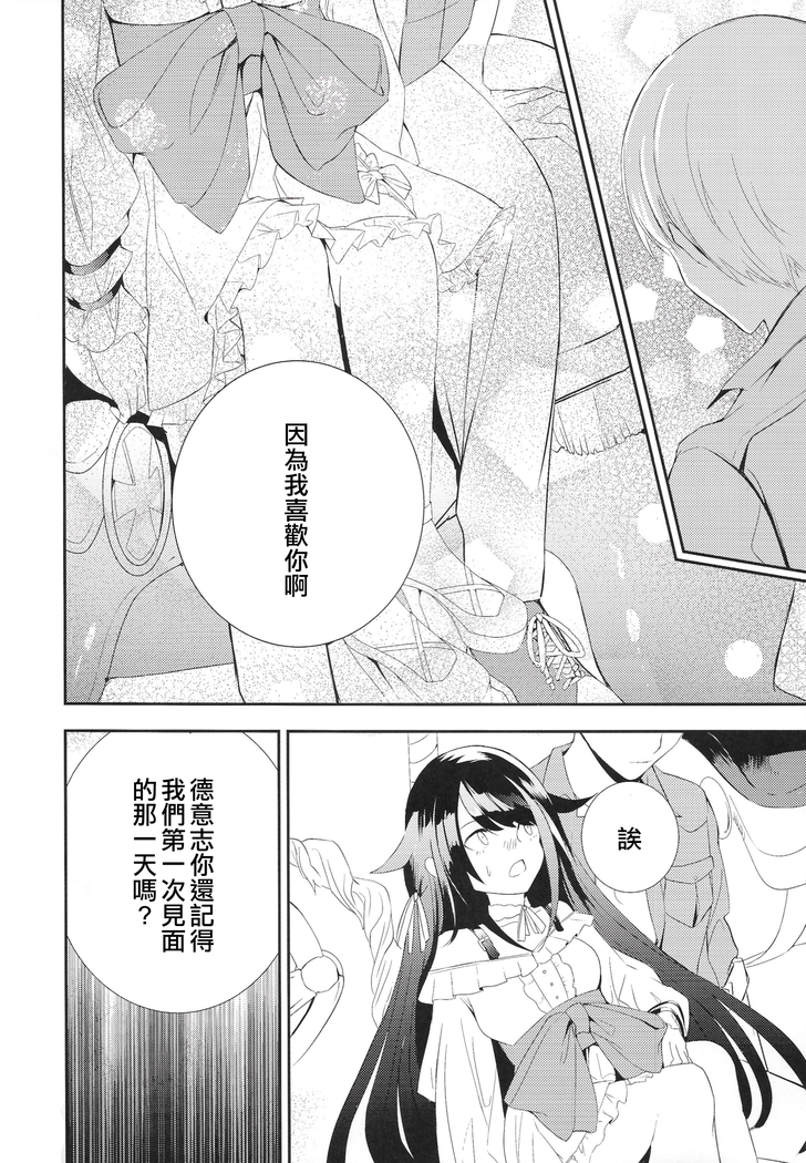 Kioku no fūkei
