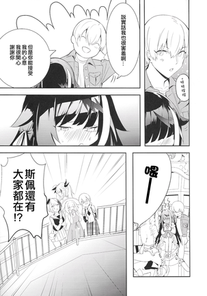 Kioku no fūkei - Page 50