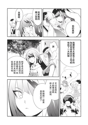Kioku no fūkei - Page 35