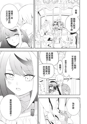 Kioku no fūkei - Page 40