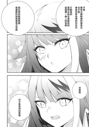 Kioku no fūkei - Page 45