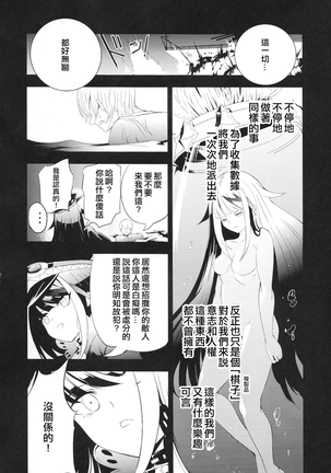 Kioku no fūkei - Page 43