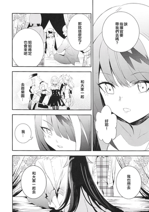 Kioku no fūkei - Page 27