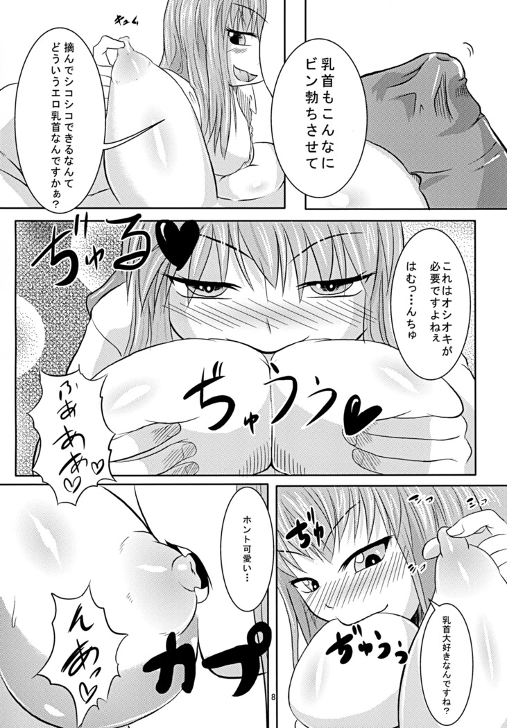 Shishou Ana