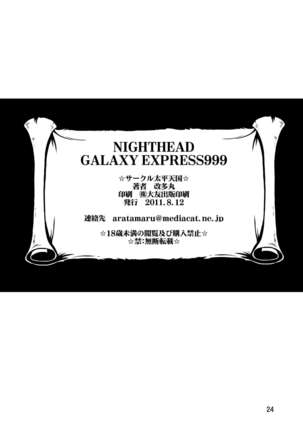 NIGHTHEAD GALAXY EXPRESS 999 - Page 23