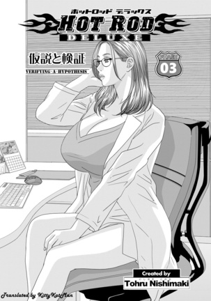 Hot Rod Deluxe Ch. 1-6 Page #43