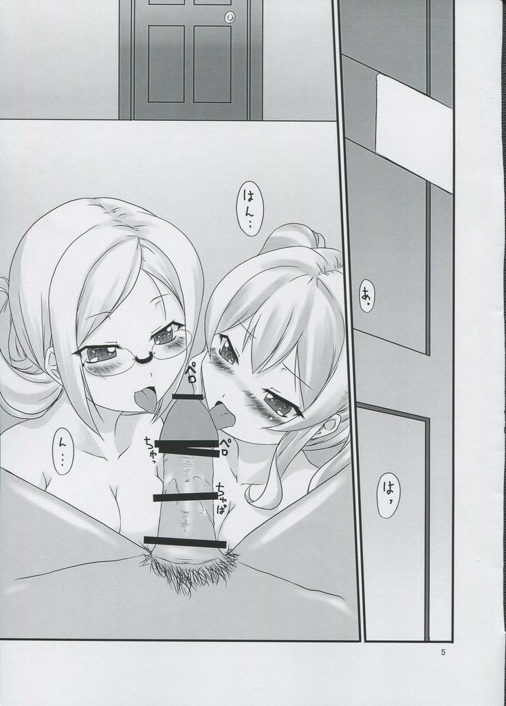 Hibikore Yasen Ari Sono Yon