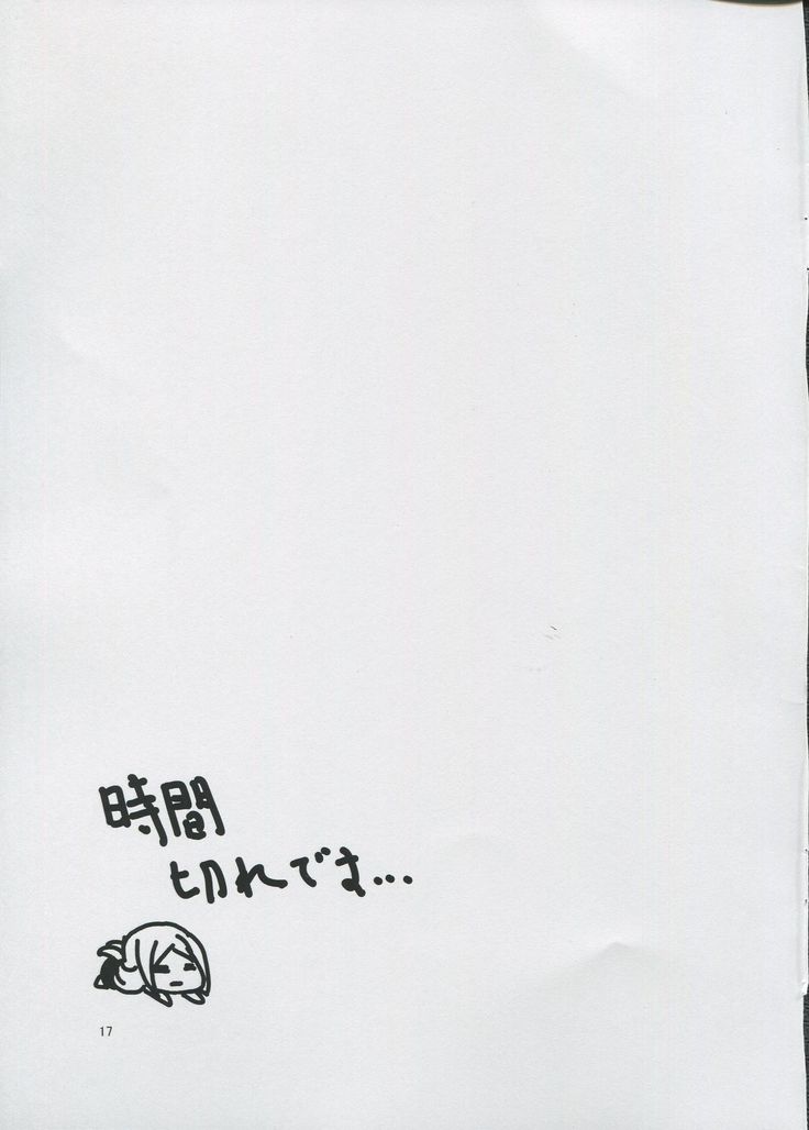 Hibikore Yasen Ari Sono Yon