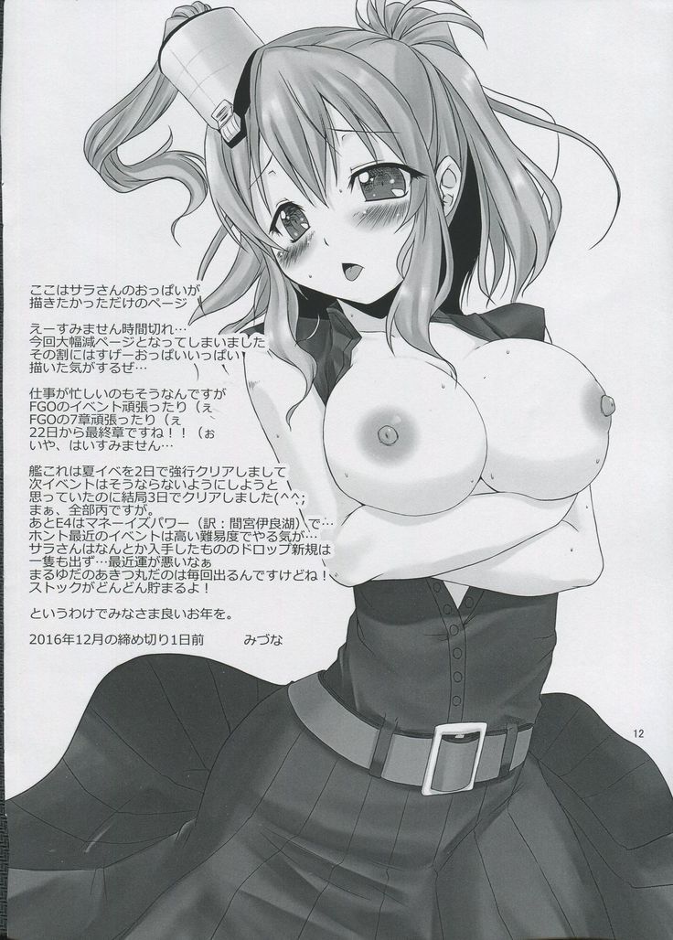 Hibikore Yasen Ari Sono Yon