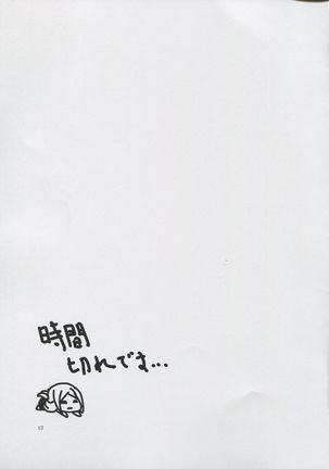 Hibikore Yasen Ari Sono Yon - Page 16
