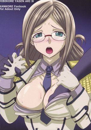Hibikore Yasen Ari Sono Yon - Page 18