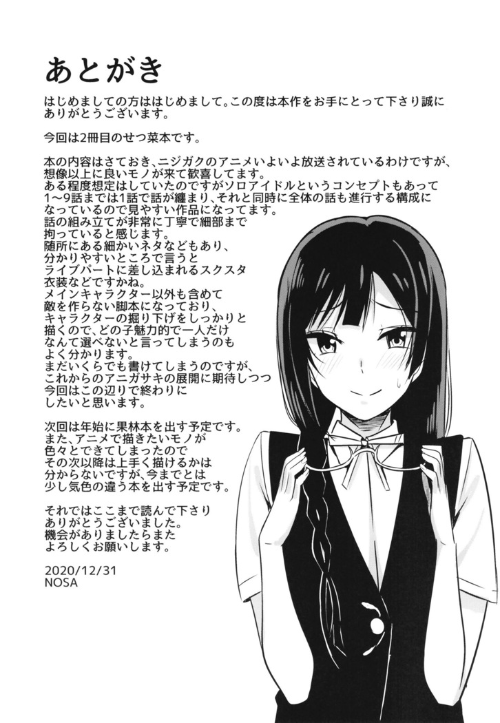 Oshioki no Houkago | Punição Depois da Escola