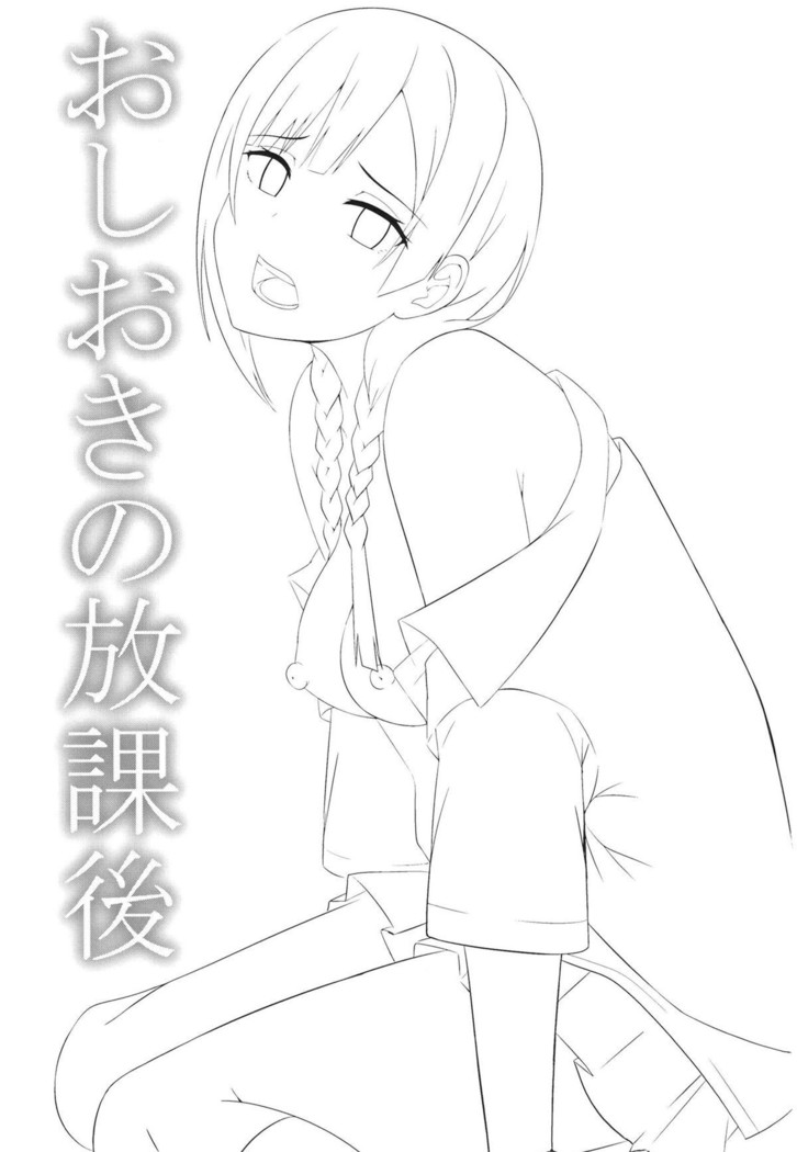 Oshioki no Houkago | Punição Depois da Escola