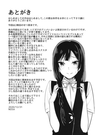 Oshioki no Houkago | Punição Depois da Escola Page #19