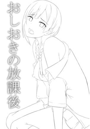 Oshioki no Houkago | Punição Depois da Escola
