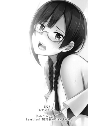Oshioki no Houkago | Punição Depois da Escola Page #21