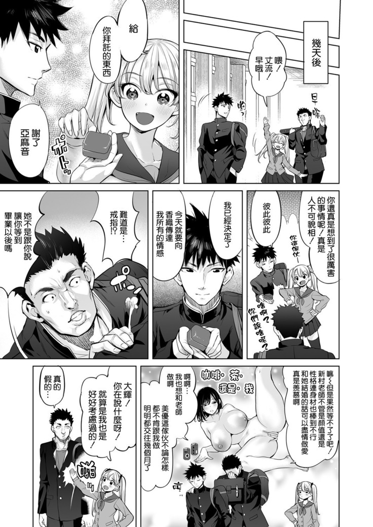 プロポーズ大作戦~騙し騙され恋い焦がれ~